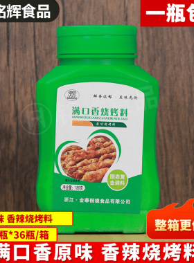 楷模烧烤料180g原味香辣味
