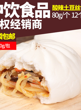 中饮馒头包子酸辣土豆丝包速冻早餐成品包子方便速食方便食品