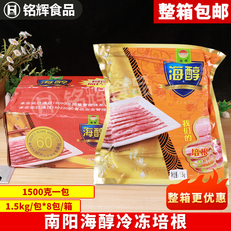 南阳海醇培根1.5kg速冻早餐培根肉片烟熏手抓饼培根肉家用商用食
