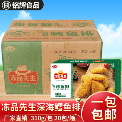 安井冻品先生深海鳕鱼排310g