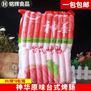 神华原味台式 30根香肠烤肠热狗烧烤冷冻半成品油炸小吃 烤肠2.1kg