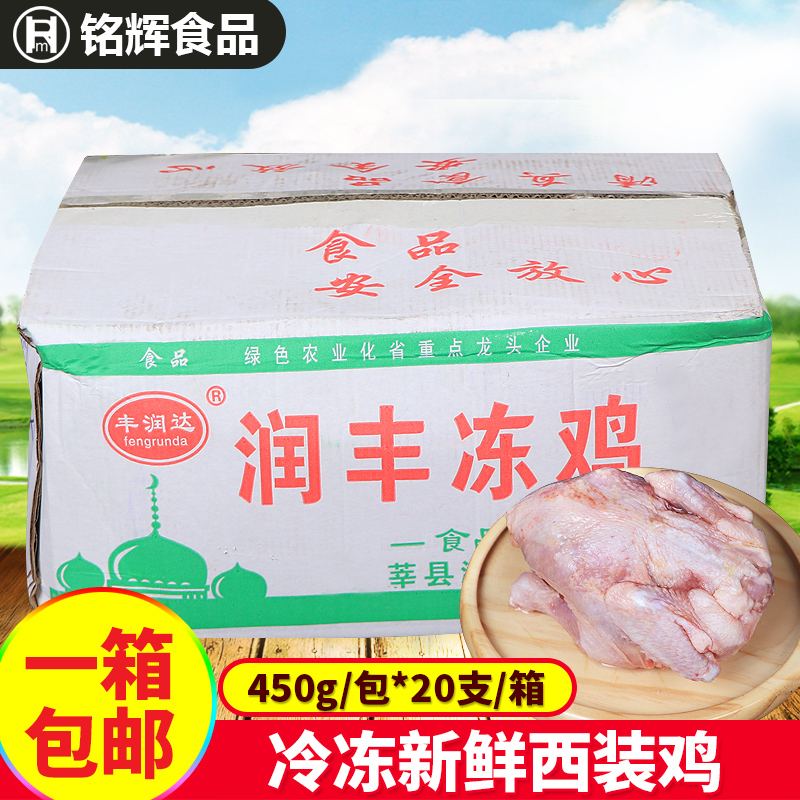西装鸡20只箱叫了个鸡烤鸡 新鲜脆皮炸鸡 冷冻烤鸡童子鸡手扒全