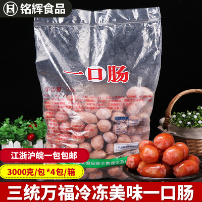 三统万福3kg台湾原味香肠热狗肠
