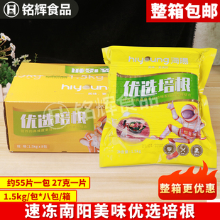 8包 南阳优选培根肉片烟熏肉手抓饼烘焙原料海阳培根肉1.5kg 包邮