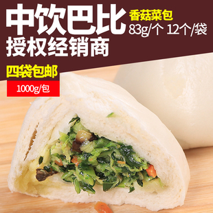 中饮馒头食品早餐早餐香菇青菜包子成品面点冷冻早点酒店85g 12个
