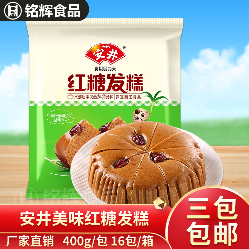 三包包邮安井红糖发糕400g/袋红枣糕手工传统宴会甜早餐点心馒头