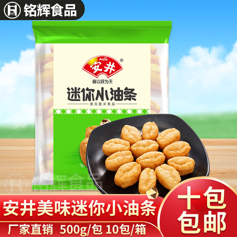 安井500g麻辣烫冒菜迷你小油条