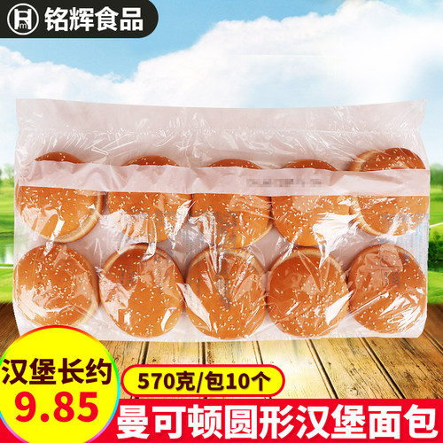 面包曼可顿汉堡半成品日期新鲜