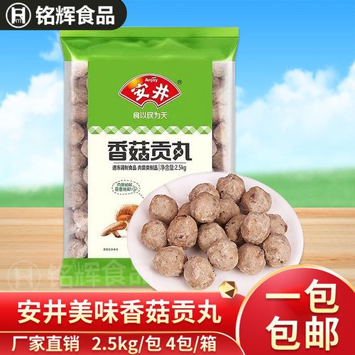 安井香菇贡丸2.5kg/包