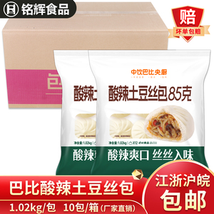 中饮巴比酸辣土豆丝包早餐速食