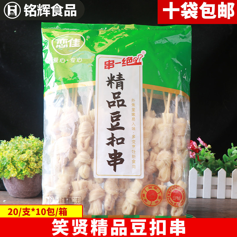 精品豆扣串20支*包腐竹豆皮麻辣烫火锅烧烤干货素串半成品,粮油调味/速食/干货/烘焙,黄豆,淘宝优惠券,粉丝福利购,淘宝优惠卷