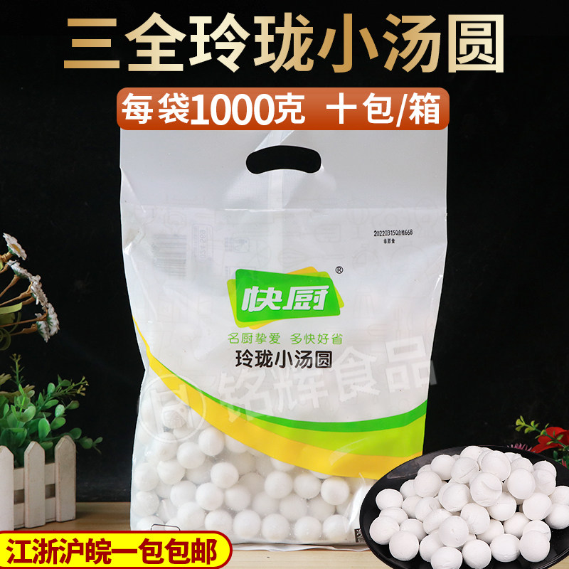 小圆子三全三全玲珑白糯小汤圆