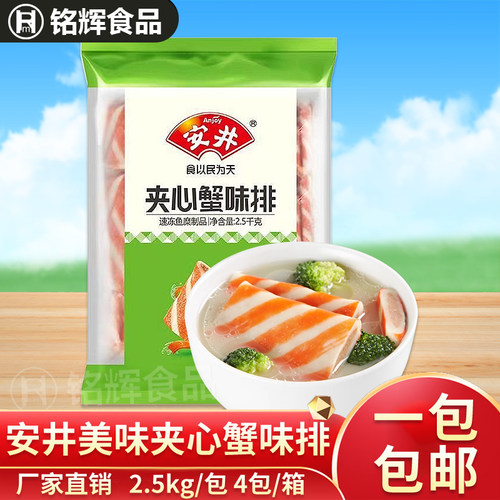 安井夹心澳门豆捞关东煮包邮