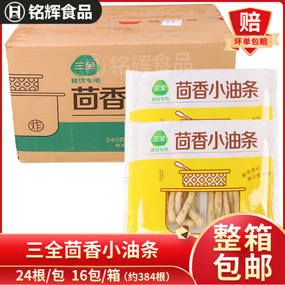 三全茴香小油条早餐面点