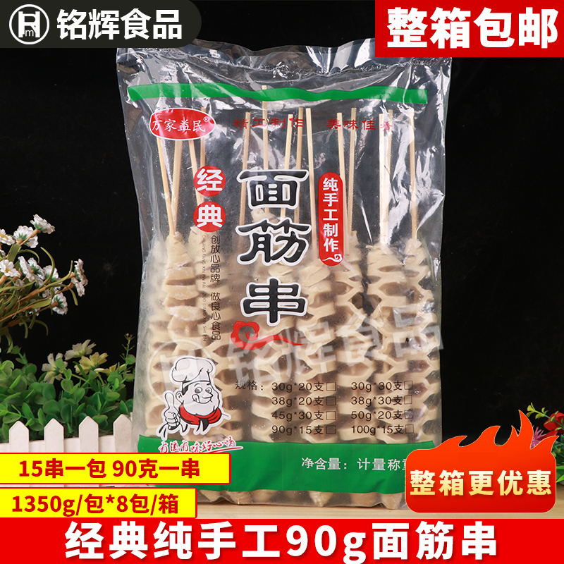 手工90g面筋串1350g/15串半成品烧烤面筋串油炸豆制品手工面筋 零食/坚果/特产 面筋制品 原图主图