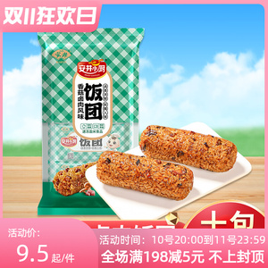 安井小厨香菇卤肉风味饭团600g 速食早餐糯米饭团微波炉加热即食