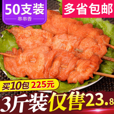 美伏里脊肉串串香肉串手抓饼炸鸡
