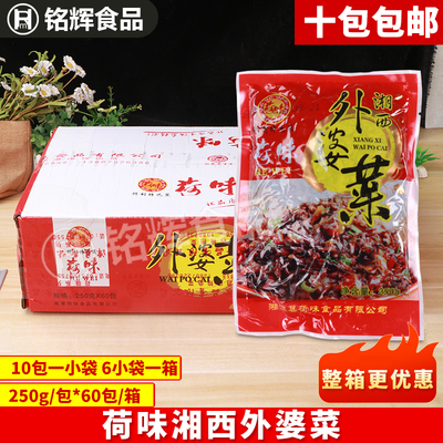 荷味湘西外婆菜250g袋装