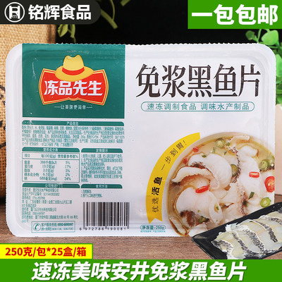 安井新鲜半成品食材酸菜鱼