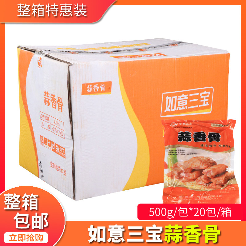 如意三宝蒜香排骨猪排猪肋骨500g