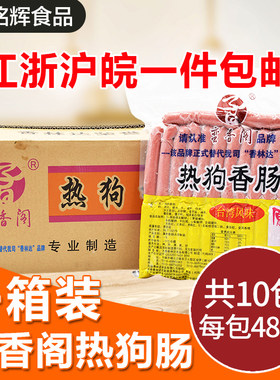 蛮香阁台湾热狗肠香林达热狗香肠