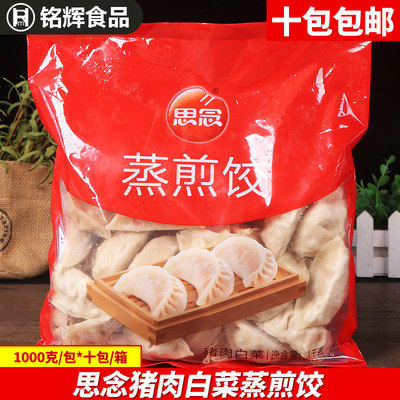 思念1kg半成品粥铺食材猪肉白菜