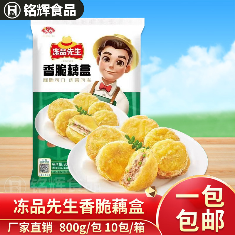 安井冻品先生香脆藕盒800g图片