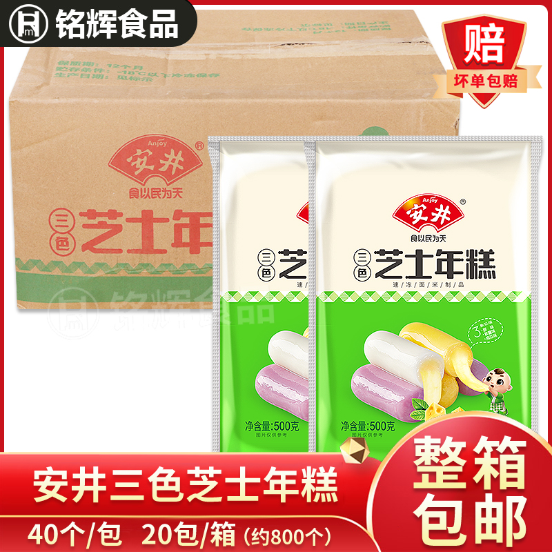 安井芝士年糕麻辣烫食材