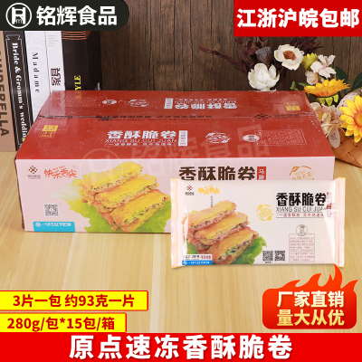 整箱原点香酥脆卷280g*3片麻辣烫