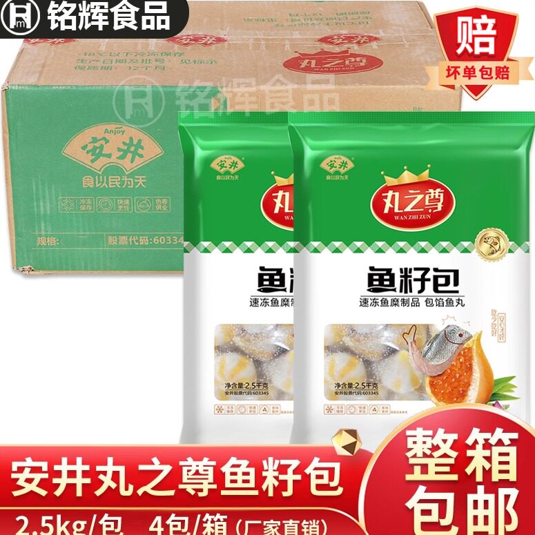 安井鱼籽包速冻麻辣烫豆捞关东煮