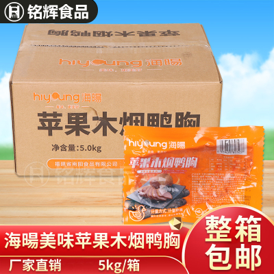 南阳苹果木烟鸭胸烟熏鸭胸肉