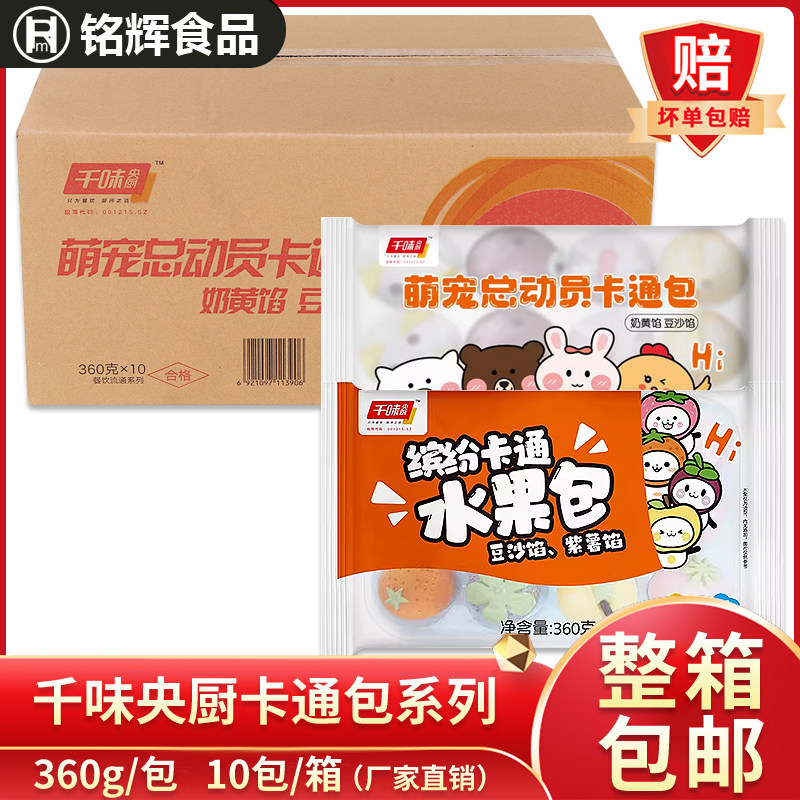 千味央厨冷冻缤纷卡通水果包