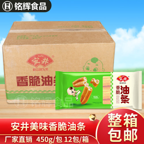 安井香脆油条450g小油条