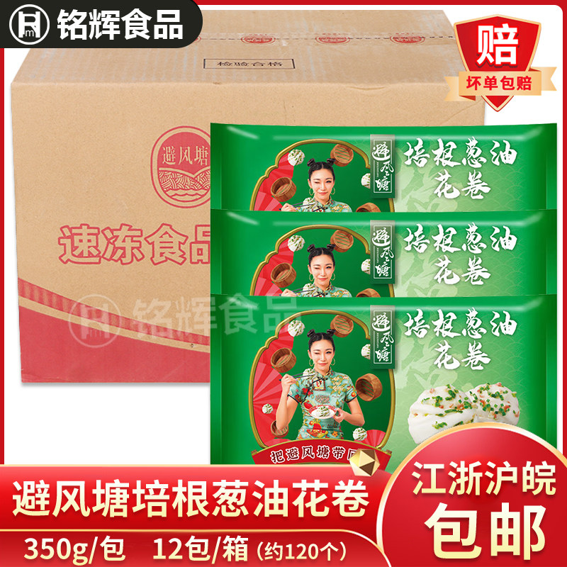 避风塘培根葱油花卷4.2kg商用港式儿童早餐速食冷冻面点馒头点心