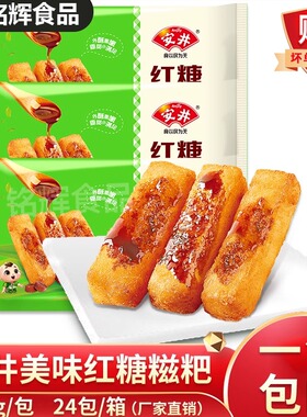 安井红糖糍粑237g速冻夹心爆汁糯米糍粑油炸小吃半成品火锅店食材