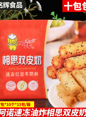 阿诺相思双皮奶速冻酥280g牛奶酥