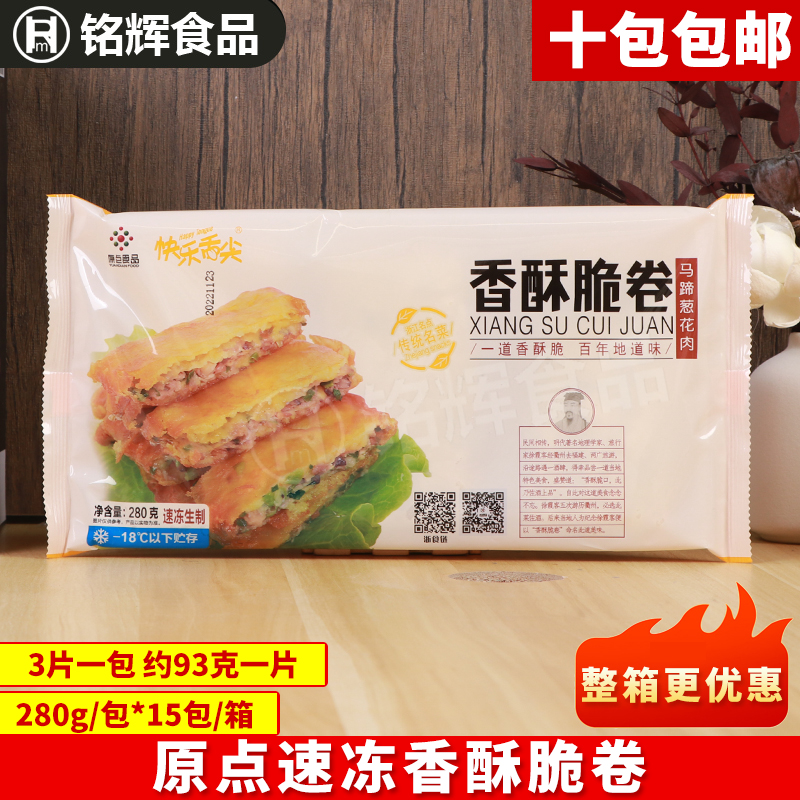 原点香酥脆卷280g*3片