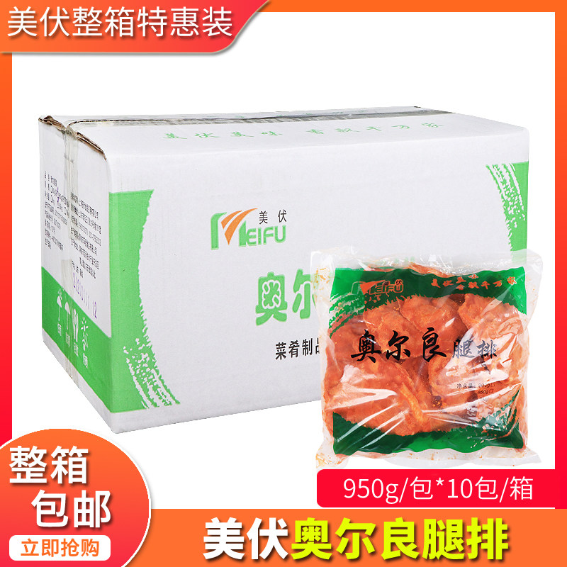 腿排奥尔良鸡腿堡美伏油炸半成品