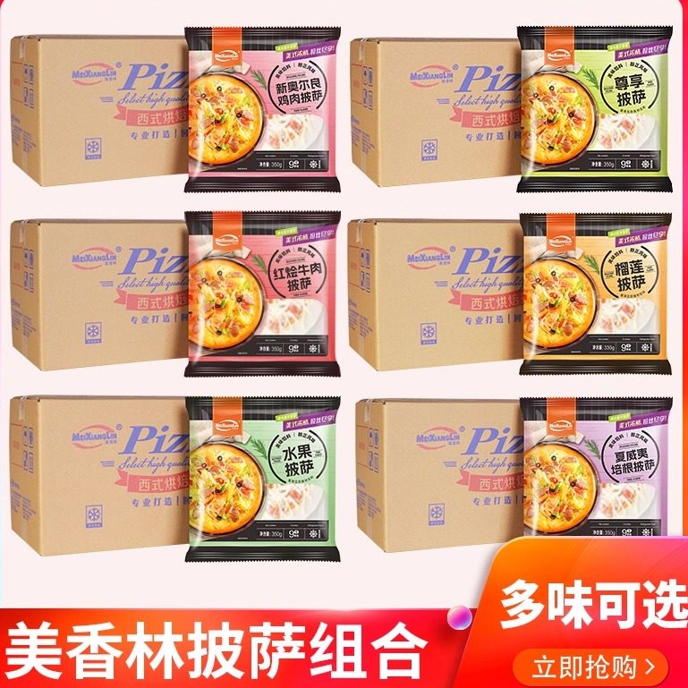 美香林奥尔良鸡肉披萨9英寸