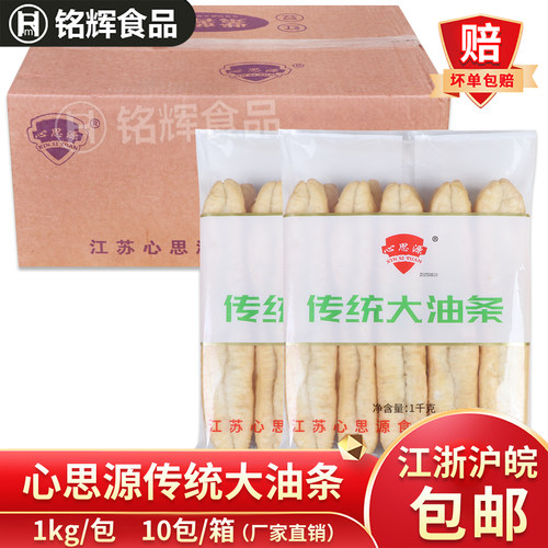 心思源80g100g传统大油条