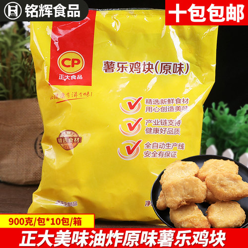正大原味鸡块冷冻半成品
