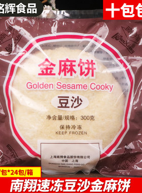 南翔300G早餐夜宵传统零食糕点