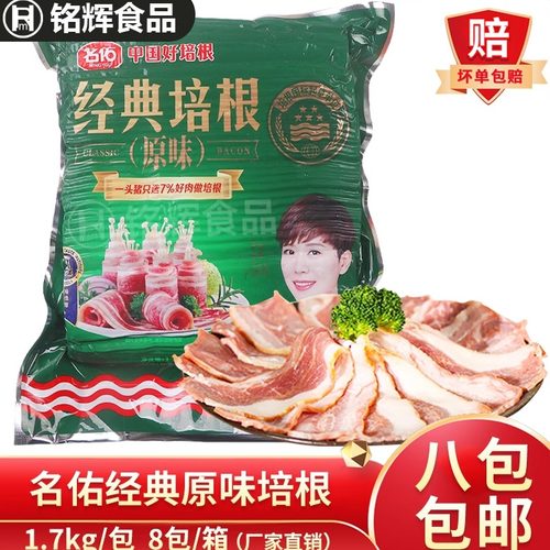 包邮1.7kg欧式烘焙原料美式培根