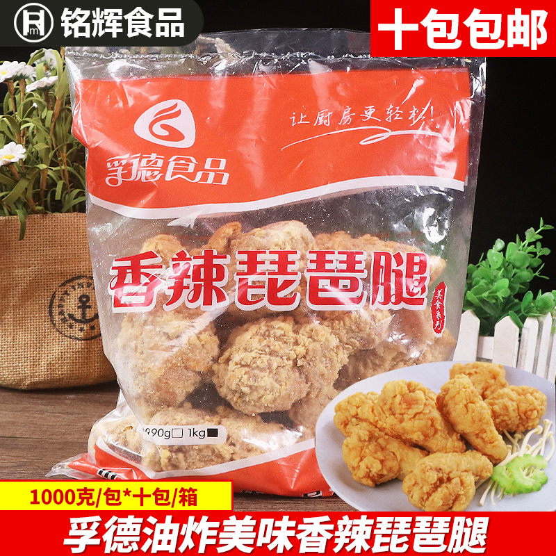 孚德香辣琵琶腿1kg 冷冻香辣油炸鸡腿 半成品裹粉大鸡腿盒饭汉堡