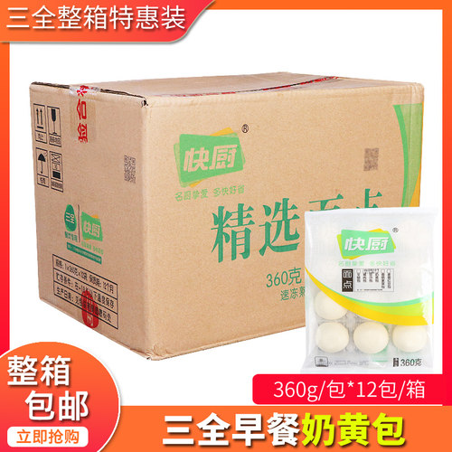 三全奶黄包360g*12包学校食堂粥铺早餐早点食材冷冻半成品 包邮 - 封面