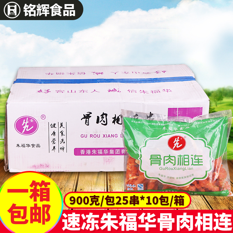 油炸烧烤脆骨朱福华骨肉相连