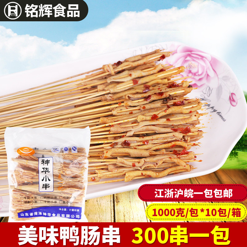 铁板鸭肠串冷冻新鲜鸭肠烤鸭肠串卤麻辣烫烧烤串300串1kg包邮