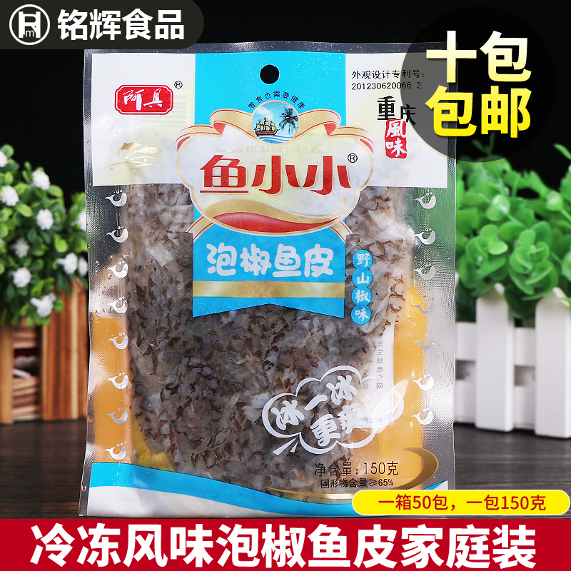 十包邮阿具海鲜开袋150G泡椒鱼