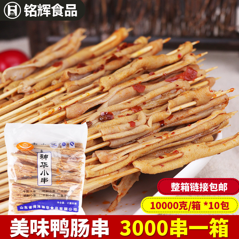 铁板鸭肠串 冷冻新鲜鸭肠烤鸭肠串卤秘制麻辣烫烧烤串3000串包邮