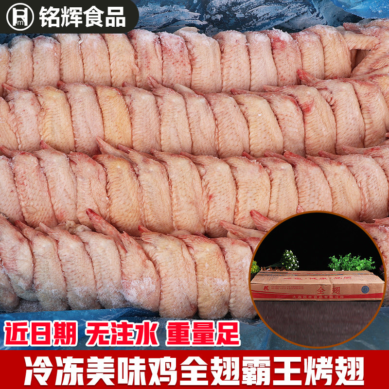鸡翅速冻冷冻鸡翅无双剑翅霸王烤翅原料整翅55到60个左右